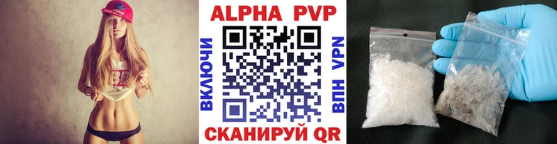 Альфа ПВП СК КРИС  купить закладку  Староминская 