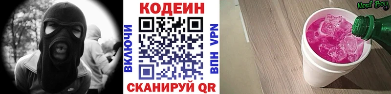 купить закладку  Староминская  Кодеиновый сироп Lean Purple Drank 
