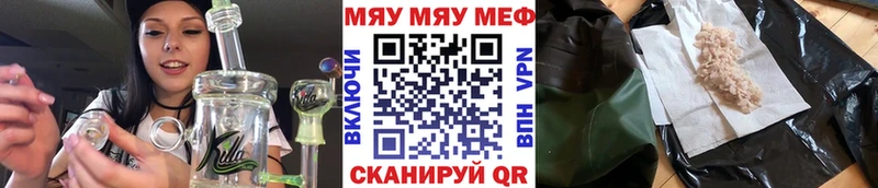 МЯУ-МЯУ mephedrone  купить закладку  Староминская 