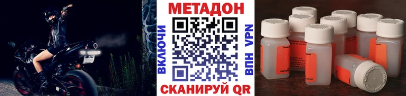 МЕТАДОН VHQ  купить наркотик  Староминская 